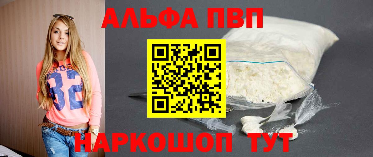 Alpha-PVP кристаллы  A-PVP  Липецк  Alpha PVP VHQ 