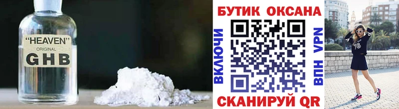 БУТИРАТ вода  Липецк 