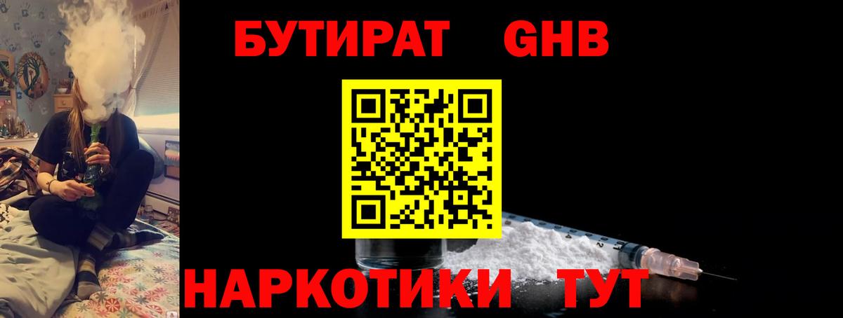 БУТИРАТ оксана Липецк