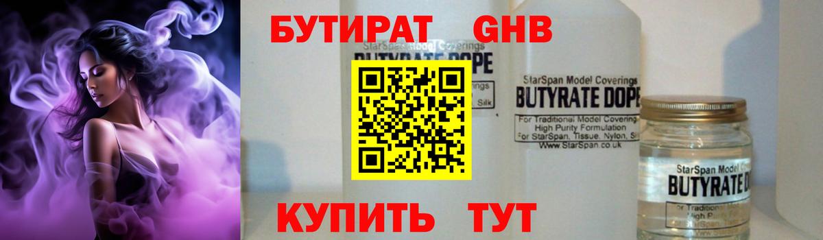 Липецк  Бутират оксана  Бутират  Вход с VPN 