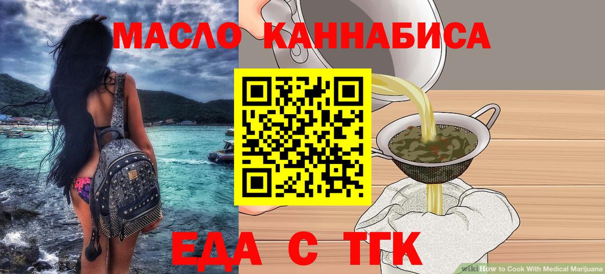 Cannafood конопля Липецк