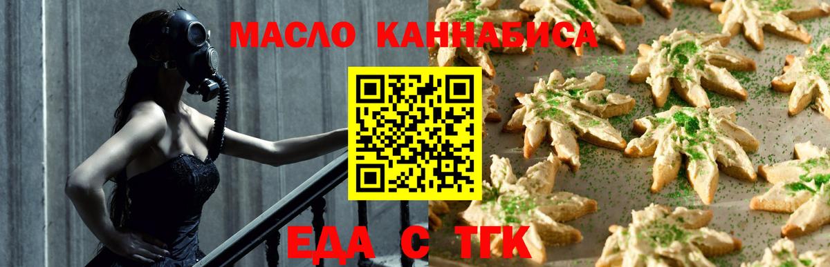 Cannafood конопля  Вход с VPN  Липецк 