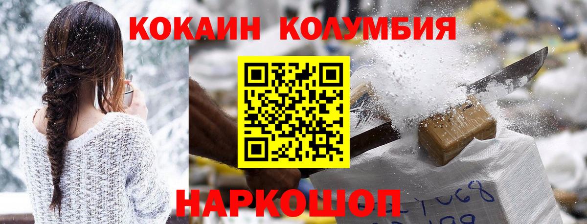 COCAIN 98%  Вход с VPN  Cocaine Колумбийский  Кокаин  Липецк 