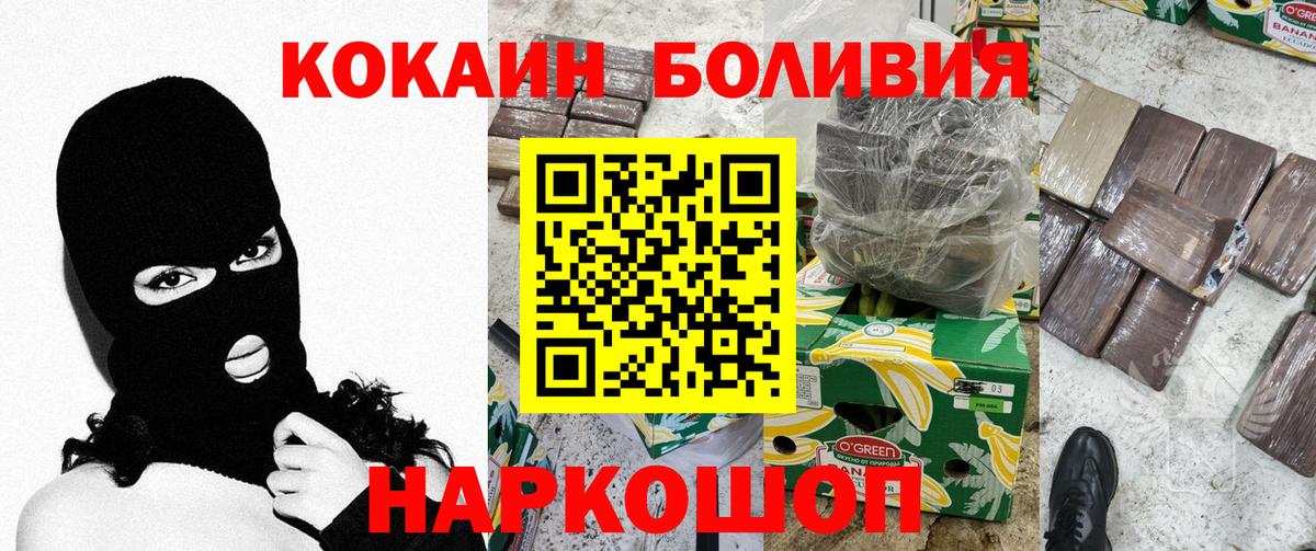 КОКАИН Columbia  Cocaine  Кокаин Эквадор  цены наркотик  Липецк 