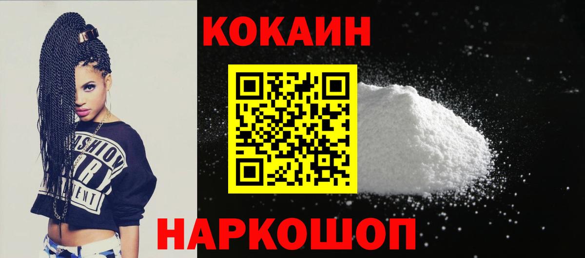COCAIN Перу Липецк