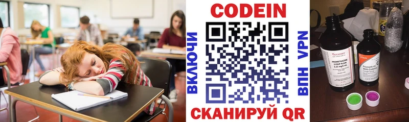 Кодеин напиток Lean (лин) купить наркоту Липецк