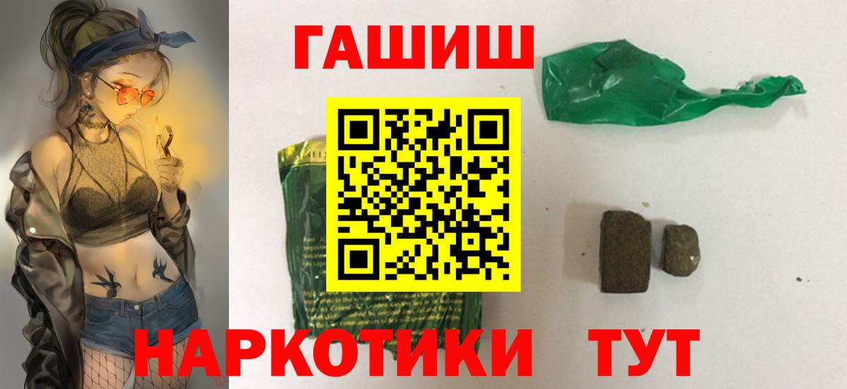 Гашиш 40% ТГК  Гашиш hashish  Липецк 