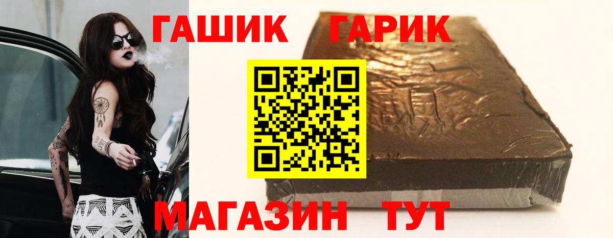 ГАШ Premium Липецк