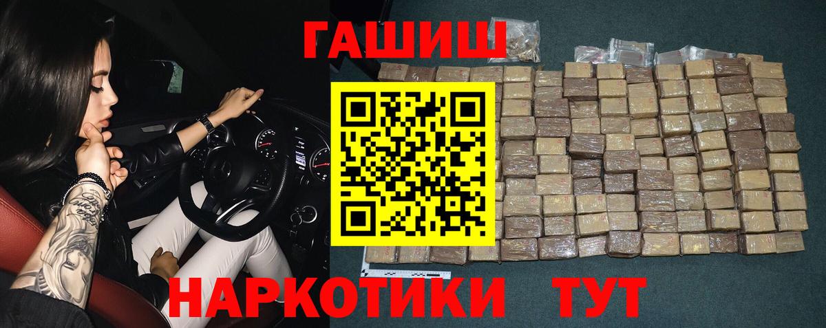 ГАШИШ индика сатива  ГАШ  Липецк  Вход с VPN  Гашиш гашик 
