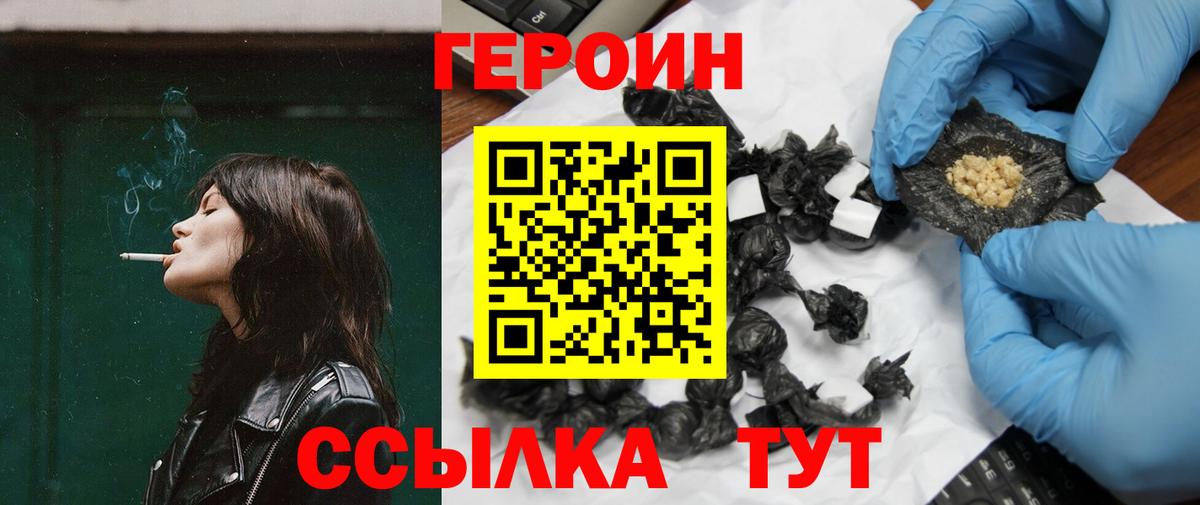 ГЕРОИН афганец Липецк