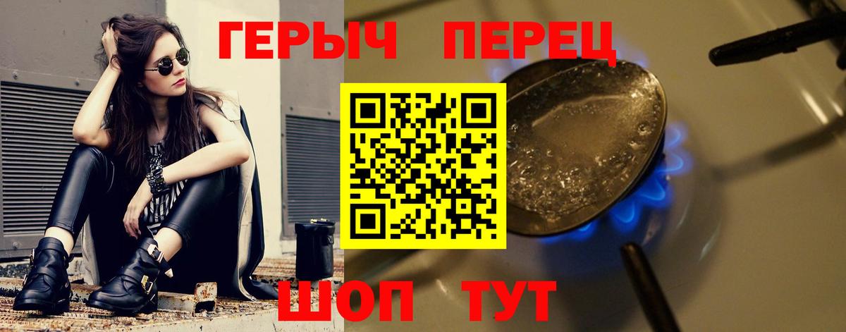 ГЕРОИН VHQ  Вход с VPN  Липецк 