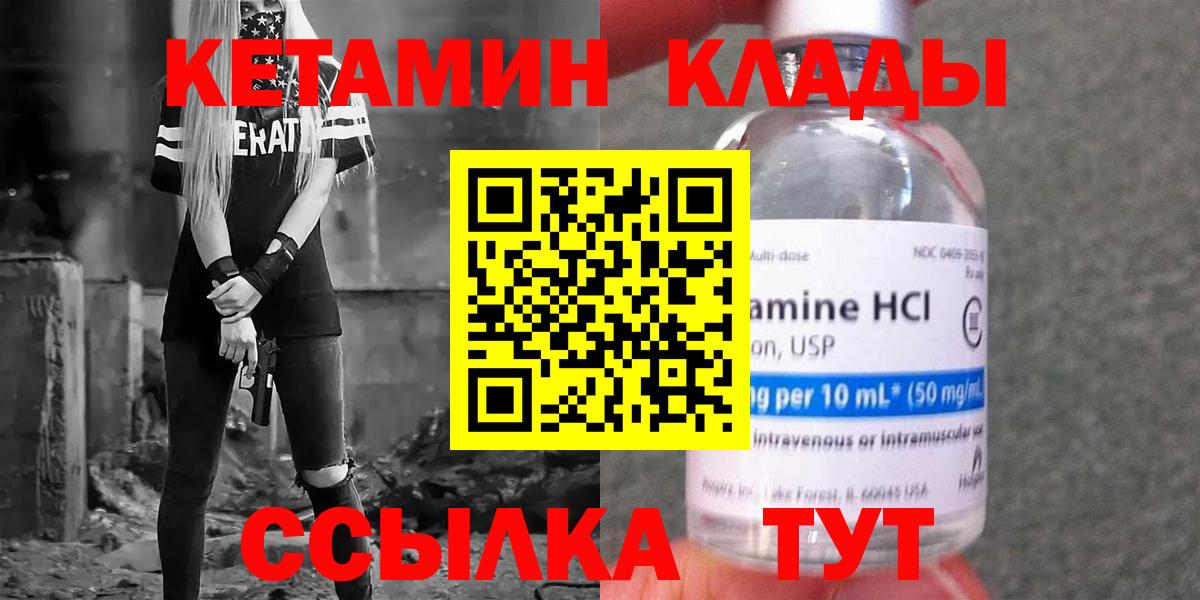 КЕТАМИН VHQ Липецк