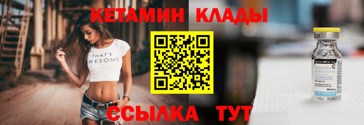 Липецк  КЕТАМИН VHQ  Вход с VPN  Кетамин VHQ 