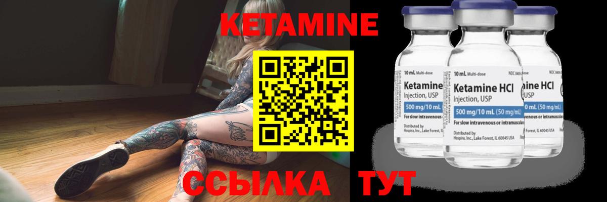 Кетамин ketamine  мориарти состав  Липецк  КЕТАМИН ketamine 
