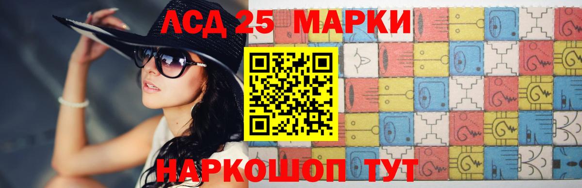 LSD-25 экстази кислота Липецк