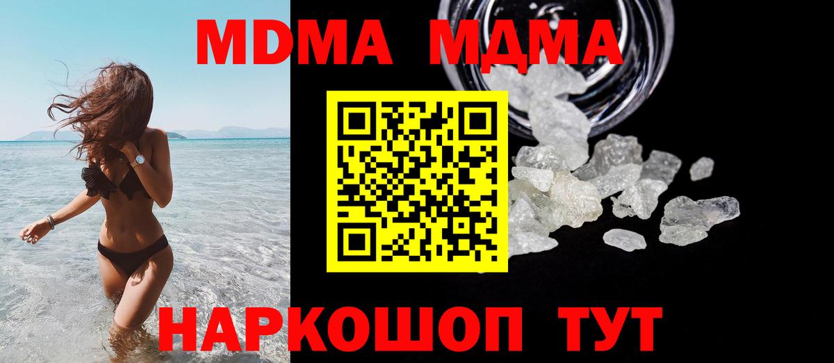 Липецк  МДМА  Вход с VPN  MDMA кристаллы  MDMA crystal 
