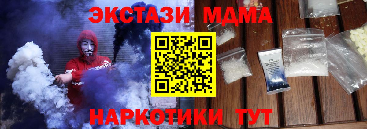 MDMA молли Липецк
