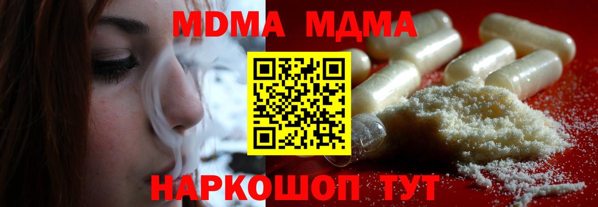 MDMA crystal  Липецк  МДМА молли 