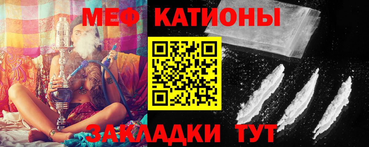 МЕФ кристаллы Липецк