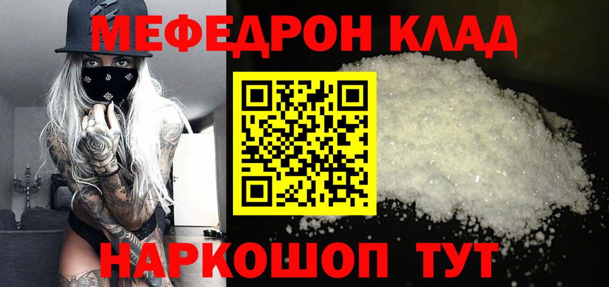 Меф  Липецк  МЕФ кристаллы  МЕФ 4 MMC 