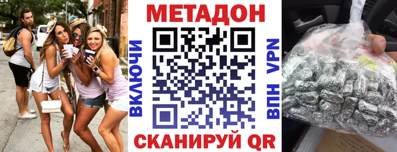 Метадон VHQ  kraken как войти  Липецк 