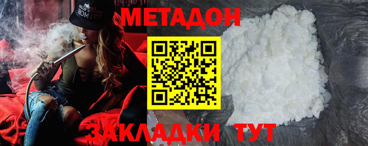 Липецк  Метадон мёд  блэк спрут ссылки  Вход с VPN  Метадон мёд 