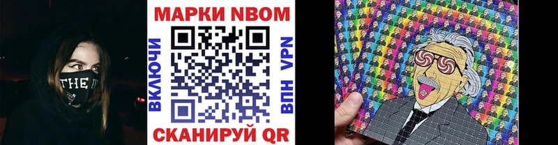магазин продажи наркотиков  Липецк  площадка как зайти  Марки 25I-NBOMe 1500мкг 