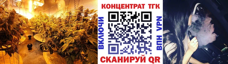 ТГК жижа Липецк
