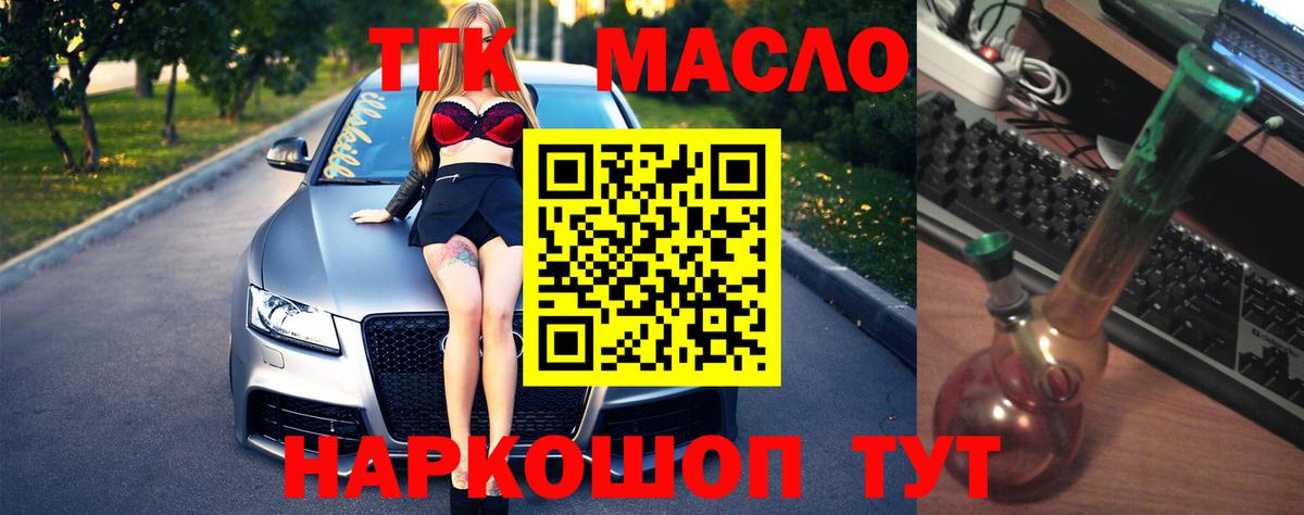 Дистиллят ТГК вейп с тгк Липецк