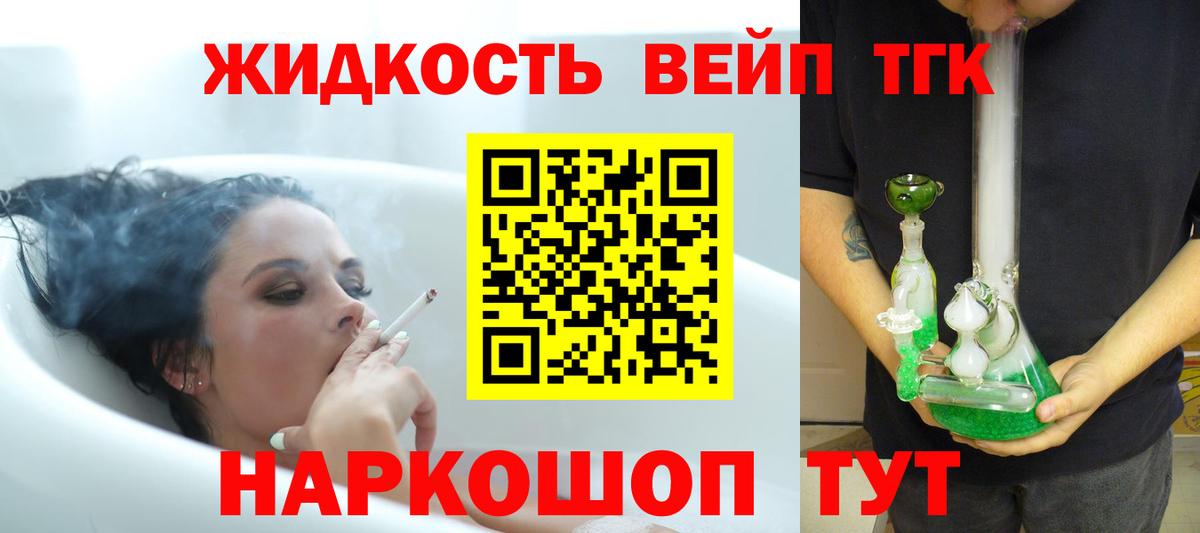 Дистиллят ТГК жижа  Вход с VPN  Липецк  ТГК THC oil 