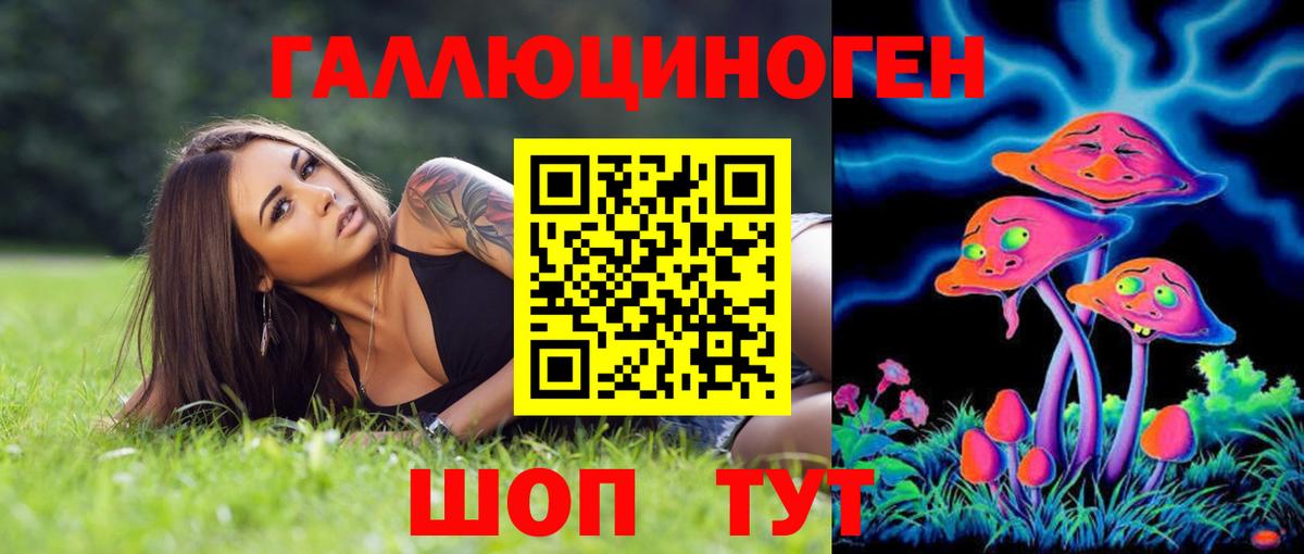 Галлюциногенные грибы Magic Shrooms Липецк